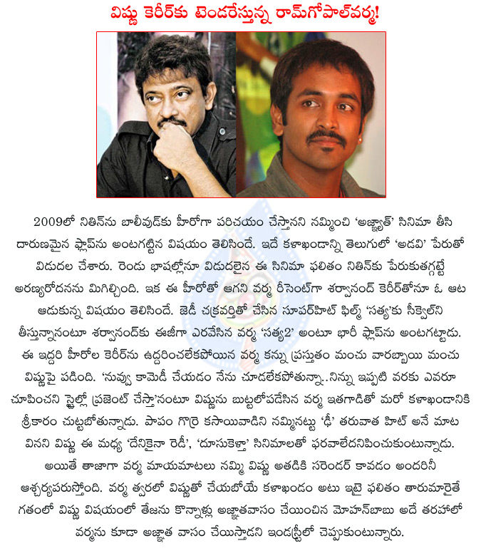 ram gopal varma,agyaat,adavi,nithin,satya 2,sharwanand,manchu vishnu,ram gopal varma directing manchu vishnu,ram gopal varma trapping manchu vishnu,rgv targets manchu vishnu,ram gopal varma new film with manchu vishnu,  ram gopal varma, agyaat, adavi, nithin, satya 2, sharwanand, manchu vishnu, ram gopal varma directing manchu vishnu, ram gopal varma trapping manchu vishnu, rgv targets manchu vishnu, ram gopal varma new film with manchu vishnu, 